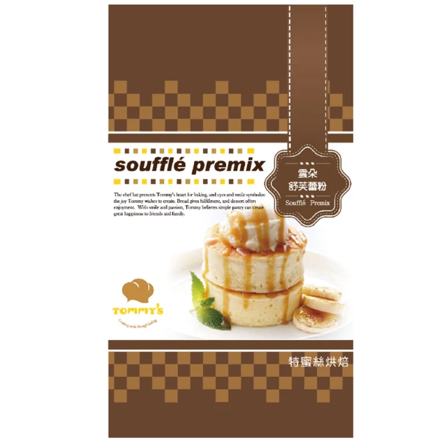 Tommy’s泡芙粉 歷史價格詳細信息