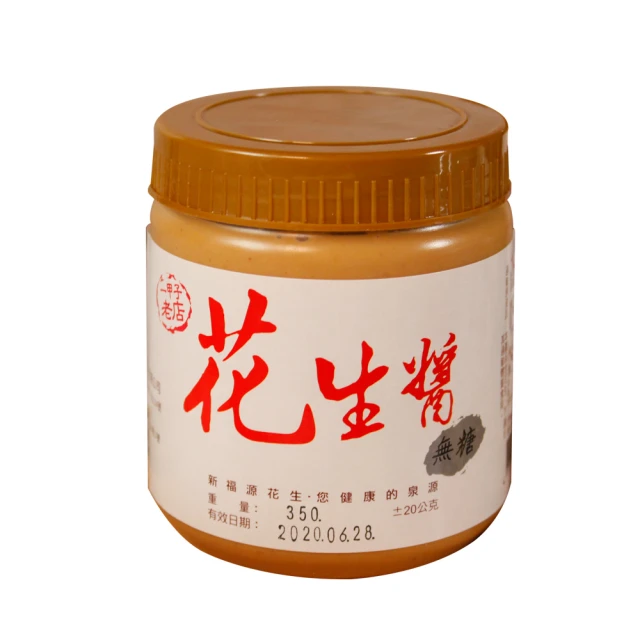 【新福源】濃醇手工花生醬蛋捲 (8入/150g/包) (NG碎裂&即期良品) 歷史價格詳細信息