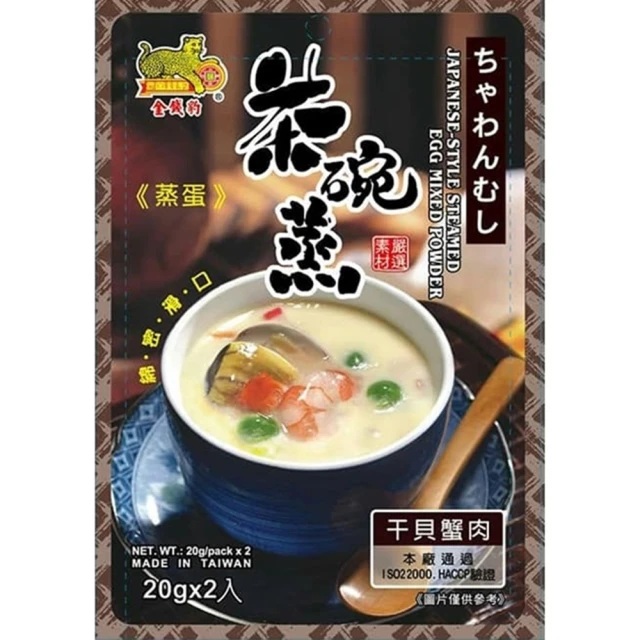 【金錢豹】日式茶碗蒸蛋粉 魚板玉米(20gx2入) 歷史價格詳細信息