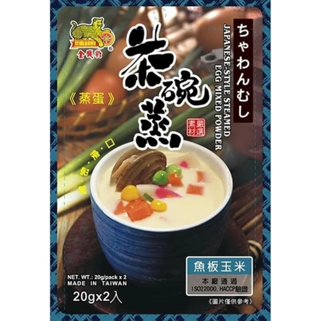 【金錢豹】日式茶碗蒸蛋粉 魚板玉米(20gx2入) 價格比較,價格查詢,歷史價格詳細信息