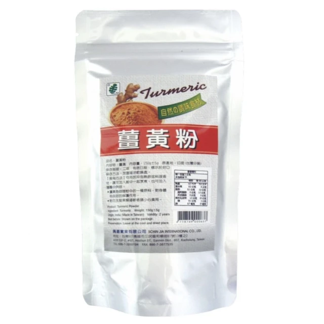 薑黃粉 150g 薑黃 綠源寶 台灣綠源寶 多件優惠 歷史價格詳細信息