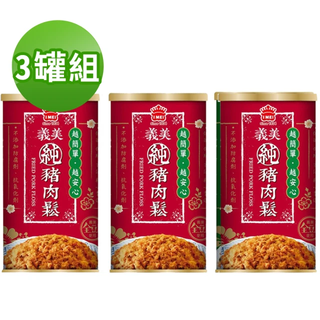 義美純豬肉鬆175g 歷史價格詳細信息