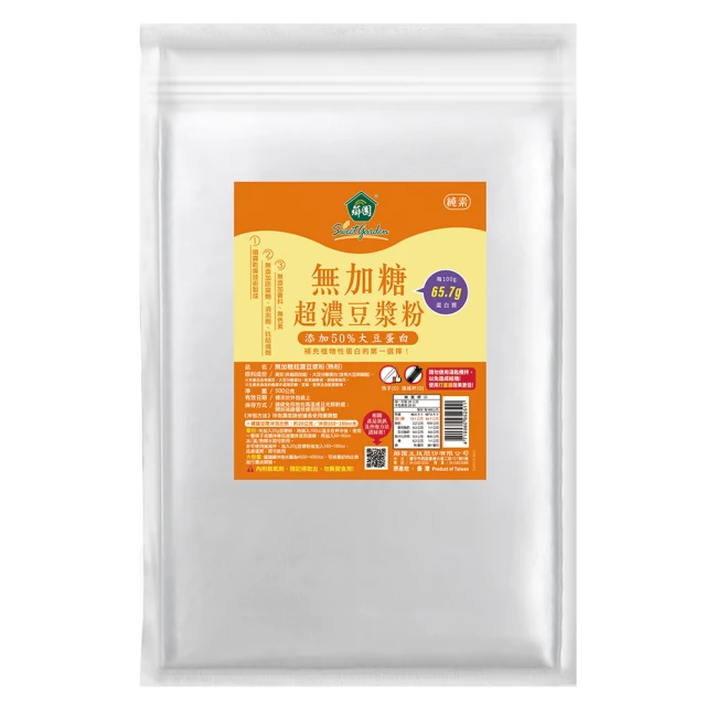 【薌園】無加糖豆漿粉(20gx10入)/袋 歷史價格詳細信息