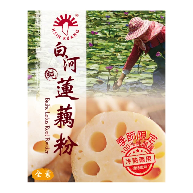 [新光洋菜]調味咖哩粉 歷史價格詳細信息