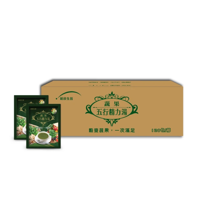 【統欣生技】蔬果五行精力湯(15包/盒)-暖心暖胃健康蔬菜飲，每日一包給你補充身體所需營養 歷史價格詳細信息