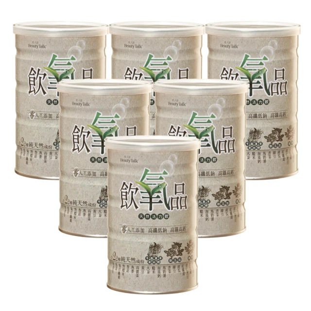 BeautyTalk美人語 飲氧品+紅寶食+黑寶食(600gx3罐) 歷史價格詳細信息