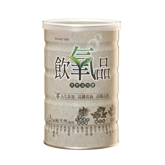 BeautyTalk美人語 飲氧品+紅寶食+黑寶食(600gx3罐) 歷史價格詳細信息