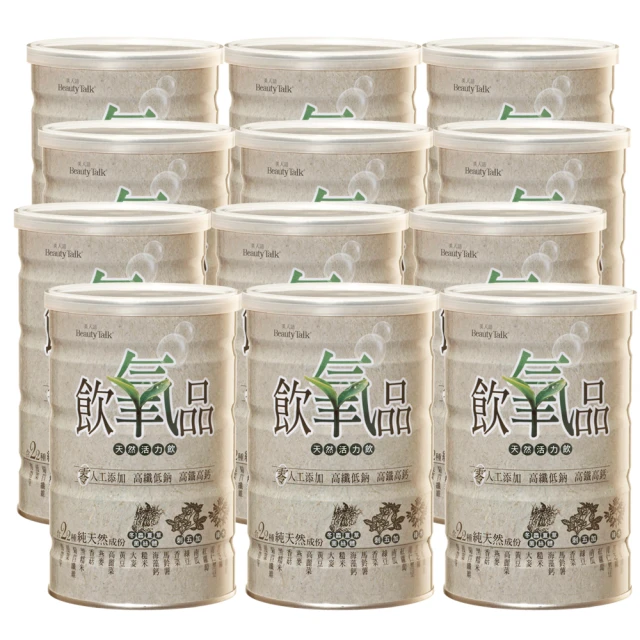 BeautyTalk美人語 飲氧品+紅寶食+黑寶食(600gx3罐) 歷史價格詳細信息