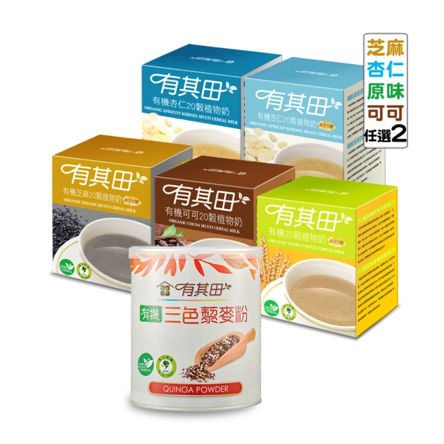 【有其田】有機杏仁藜麥養生組-杏仁植物奶x1罐+三色藜麥粉x1罐(有機杏仁粉/紅藜麥/穀物/穀粉) 歷史價格詳細信息