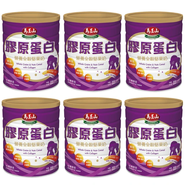 【馬玉山】營養全榖堅果奶 高纖順暢配方x6罐 2025.09.01 歷史價格詳細信息