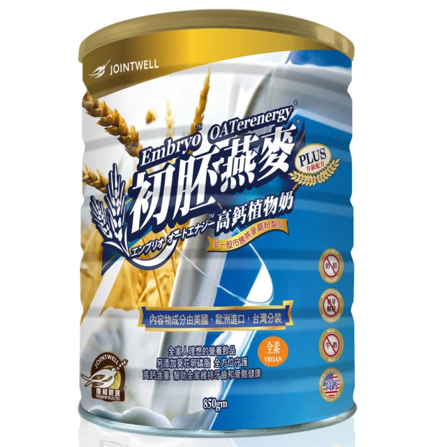 《JOINTWELL》原生種紫野牛大麥植物奶PLUS(850g/罐) 歷史價格詳細信息
