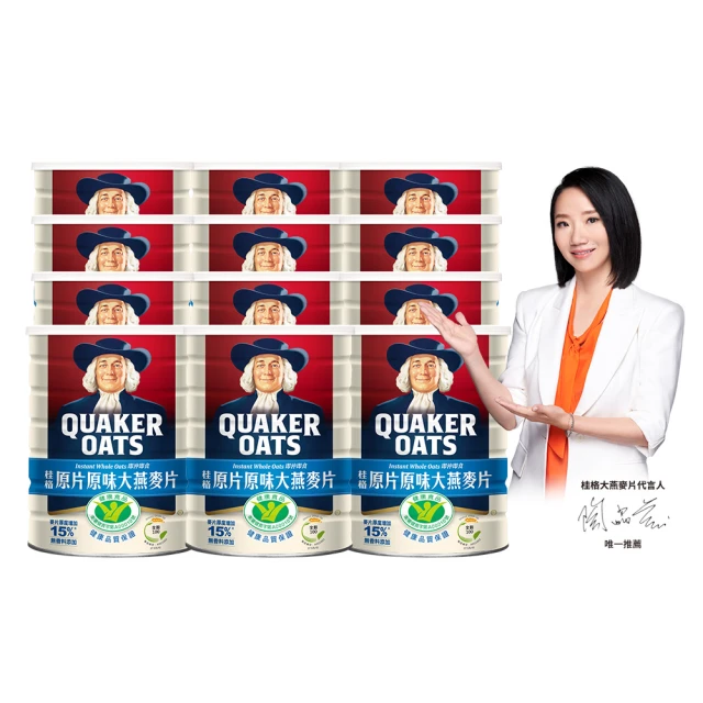 桂格 原片原味大燕麥片(800gX5罐) 歷史價格詳細信息