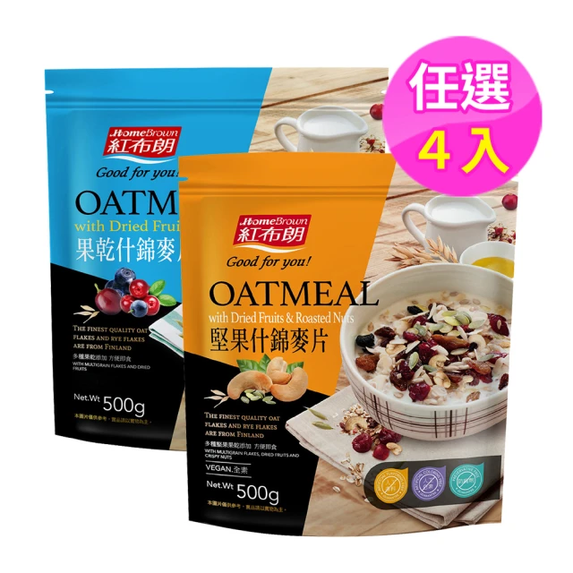 【紅布朗】果乾/堅果什錦麥片任選500gX1袋 歷史價格詳細信息
