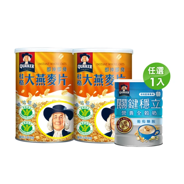 桂格 大燕麥片系列  即沖即食/神奇高鈣/紅麴蕎麥/紫米山藥 700g/罐 燕麥 麥片 沖泡 膳食纖維 現貨  蝦皮直送 歷史價格詳細信息