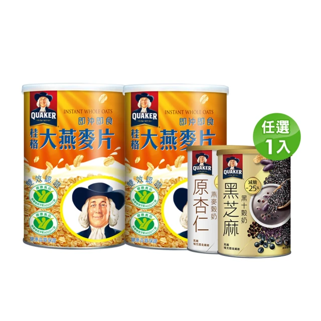 【QUAKER 桂格】大燕麥片1100gx2罐+黑白穀奶任選1罐 價格比較,價格查詢,歷史價格詳細信息
