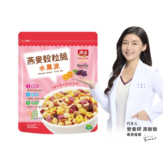 《廣吉》燕麥穀粒脆-堅果系 260g 歷史價格詳細信息