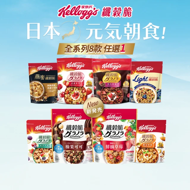 Kellogg's家樂氏 纖穀脆Light 260g 歷史價格詳細信息