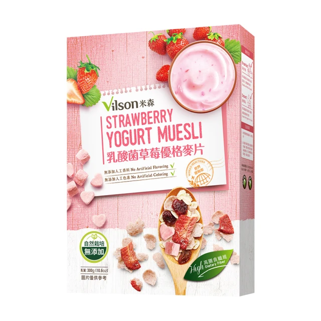 【米森 vilson】乳酸菌優格麥片(牛奶/草莓/藍莓) (300g/盒) 歷史價格詳細信息