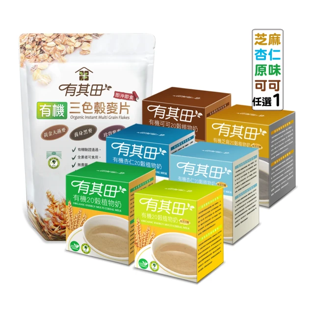 【有其田】有機杏仁藜麥養生組-杏仁植物奶x1罐+三色藜麥粉x1罐(有機杏仁粉/紅藜麥/穀物/穀粉) 歷史價格詳細信息
