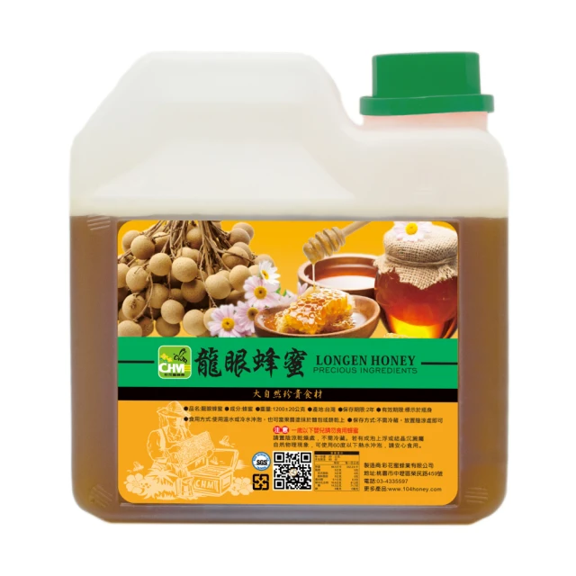 【彩花蜜】台灣龍眼蜂蜜不殘留擠壓瓶700gX1+350gX1 歷史價格詳細信息