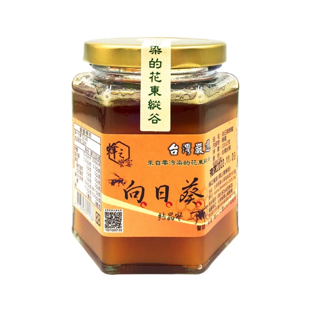 【蜂之饗宴】頭等獎-龍眼蜂蜜700g(全國國產評鑑蜂蜜) 歷史價格詳細信息
