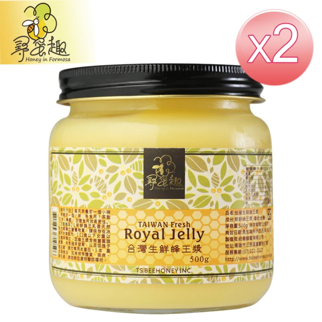 【尋蜜趣】台灣生鮮蜂王漿(500g/罐*2入組+中秋禮袋) 價格比較,價格查詢,歷史價格詳細信息