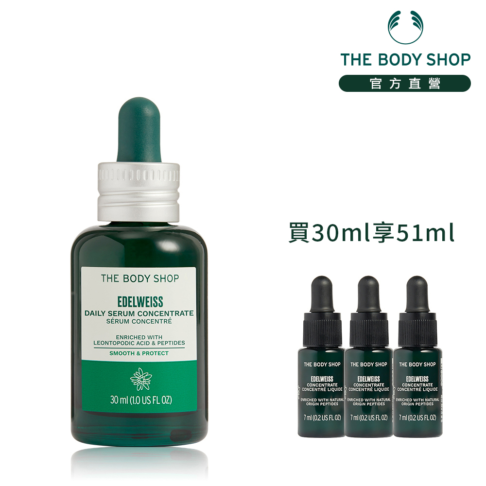 【THE BODY SHOP 美體小舖】雪絨花 漾顏奇肌抗老澎潤霜(50ML/乳霜) 歷史價格詳細信息