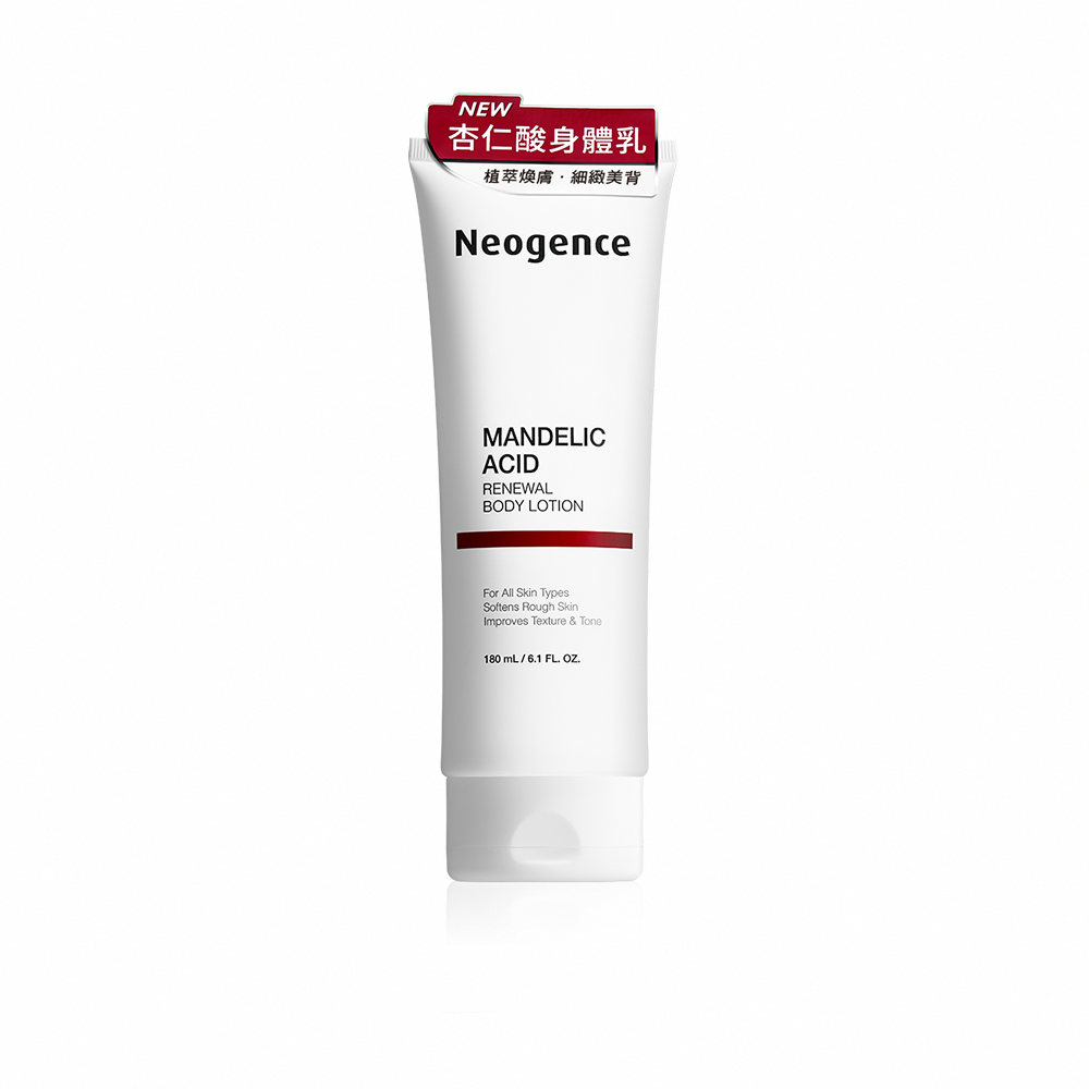 Neogence霓淨思 杏仁酸透亮煥膚身體乳180ml 歷史價格詳細信息