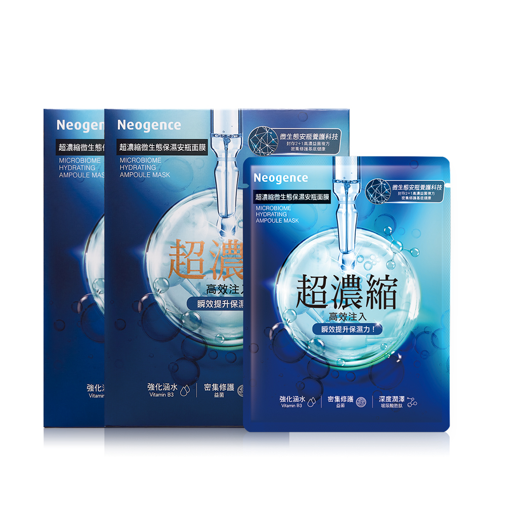 Neogence霓淨思 超濃縮微生態保濕安瓶面膜 28ML 4片/盒 歷史價格詳細信息