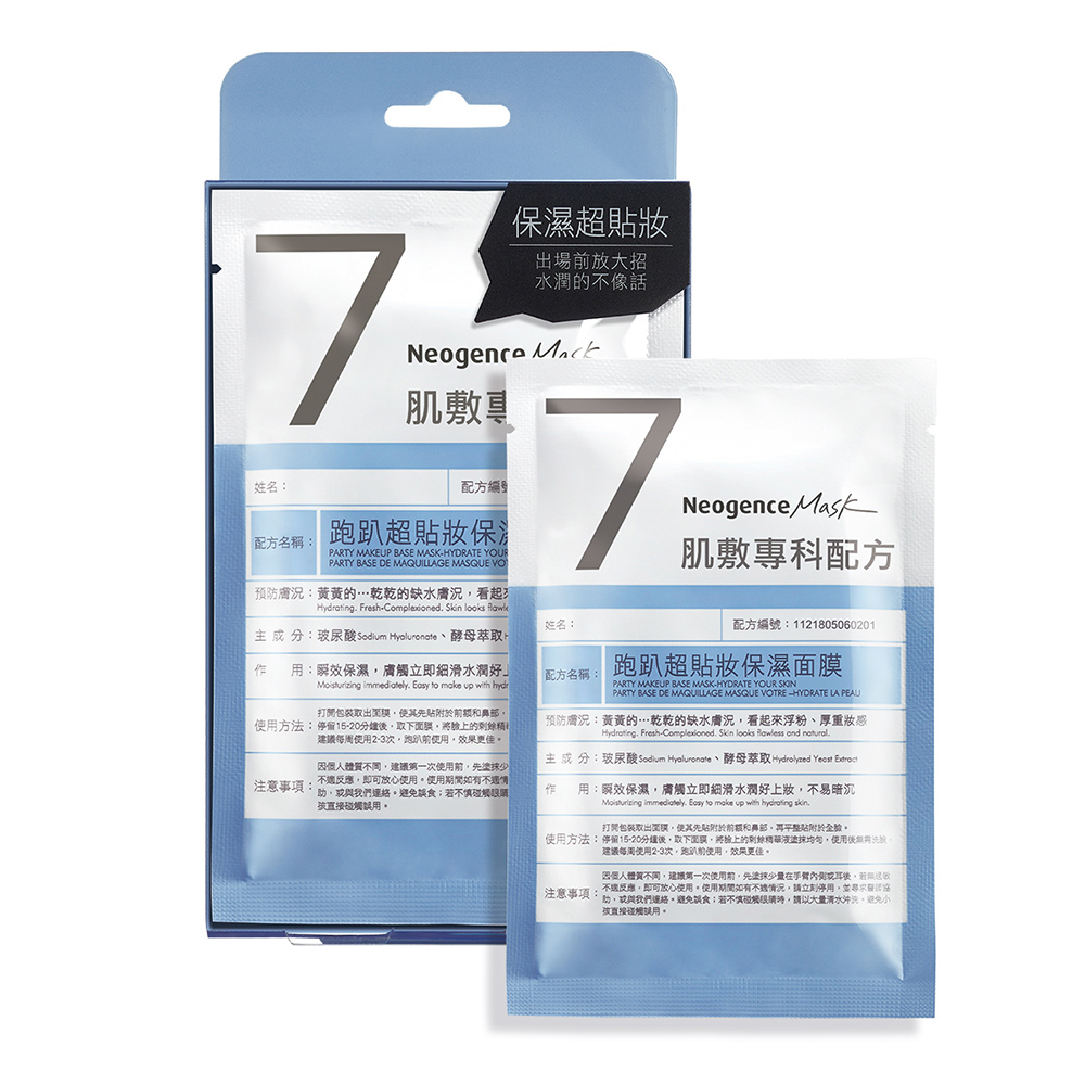 Neogence霓淨思妝前潤色隔離乳SPF50+/   50ml  Vivo薇朵 歷史價格詳細信息