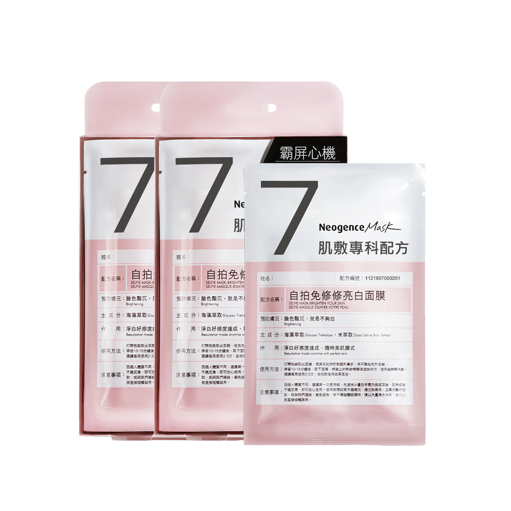 【Neogence 霓淨思★買1送1】積雪草B5修護純粹凝乳50ml(舒緩  敏感肌適用) 歷史價格詳細信息