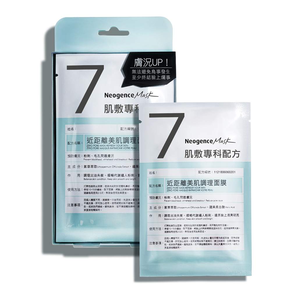 Neogence霓淨思 肌膚營養指南面膜(3款) 5片/盒 Vivo薇朵 歷史價格詳細信息