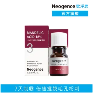 【Neogence 霓淨思】1.8%超效逆時A醇精華30ml-2入組 歷史價格詳細信息