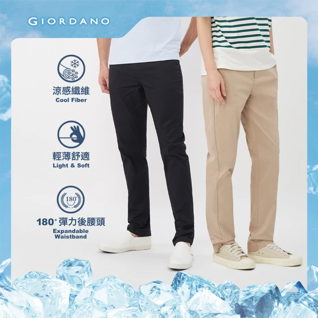 【GIORDANO 佐丹奴】男/女裝 彈力/卡其束口褲(多款任選) 歷史價格詳細信息
