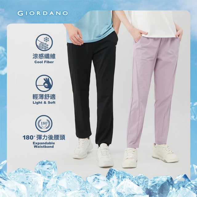 【GIORDANO 佐丹奴】男/女裝 B-SPORTS系列 瞬間冰涼 3M彈性 束口褲 卡其 牛仔 長褲(多色任選) 價格比較,價格查詢,歷史價格詳細信息
