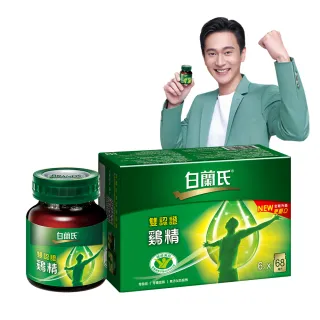 【白蘭氏】雙認證雞精70g*6入*5盒 共30入 贈養蔘飲60ml*3瓶 - 週期購(提神補體力 戰勝疲勞 調節免疫力) 歷史價格詳細信息