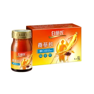 【白蘭氏】養蔘飲 順口回甘 60ml*7入*3盒 共21入 劉冠廷代言 中秋禮盒(94%提振好精神 補氣固氣 送禮首選) 歷史價格詳細信息