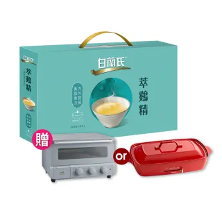 白蘭氏 萃雞精-膠原蛋白菁萃(42mlx27入) 歷史價格詳細信息