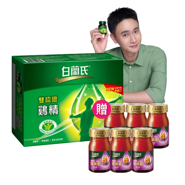 白蘭氏 雙認證雞精 12瓶/盒 官方直營 歷史價格詳細信息