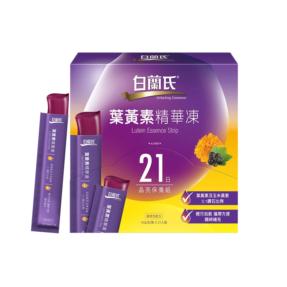 白蘭氏 葉黃素精華凍(15gx147入) 歷史價格詳細信息