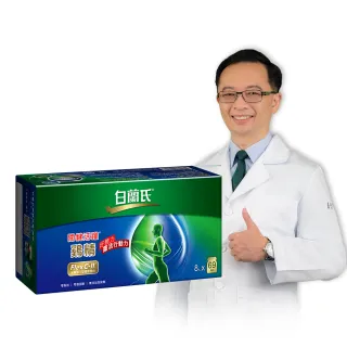 《白蘭氏》關鍵活躍雞精69ml*8入 歷史價格詳細信息