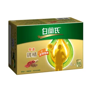 【白蘭氏】學進雞精68ml*6入*5盒 送養蔘飲冰糖燉梨60ml*3入 共33入(96%考生家長見證  備考時刻更專心) 歷史價格詳細信息