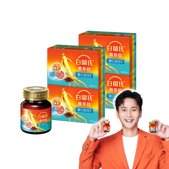 【白蘭氏】養蔘飲 順口回甘 60ml*7入*3盒 共21入 劉冠廷代言 中秋禮盒(94%提振好精神 補氣固氣 送禮首選) 歷史價格詳細信息