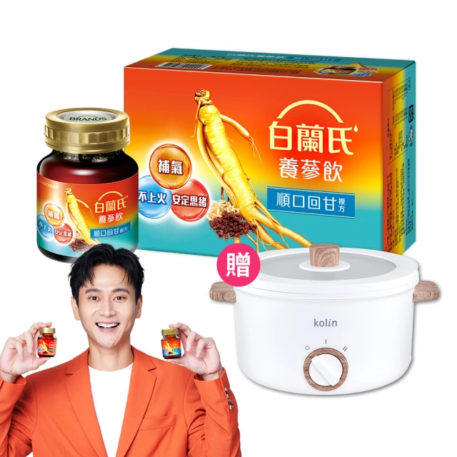 【白蘭氏】養蔘飲 順口回甘 60ml*7入*3盒 共21入 劉冠廷代言 中秋禮盒(94%提振好精神 補氣固氣 送禮首選) 歷史價格詳細信息