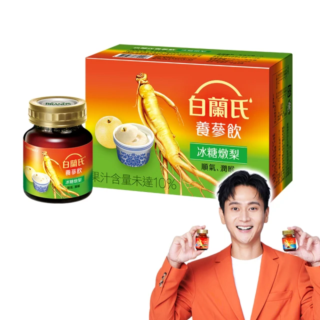 《白蘭氏》養蔘飲冰糖燉梨(60ml x48入) 歷史價格詳細信息