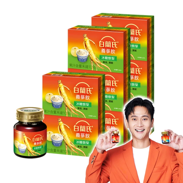 《白蘭氏》養蔘飲冰糖燉梨(60ml x48入) 歷史價格詳細信息