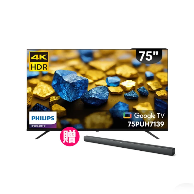 【Philips 飛利浦】75型《LED》4K Android顯示器〈不含視訊盒〉75PUH8507/96 歷史價格詳細信息