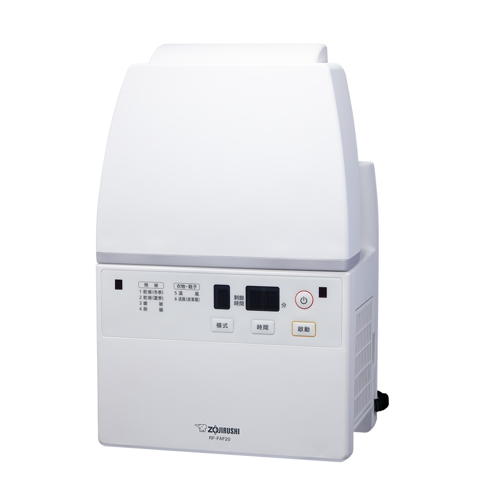 【ZOJIRUSHI 象印】多功能智慧烘乾機(RF-FAF20)｜乾衣烘鞋 暖被行程 除蟎模式 歷史價格詳細信息