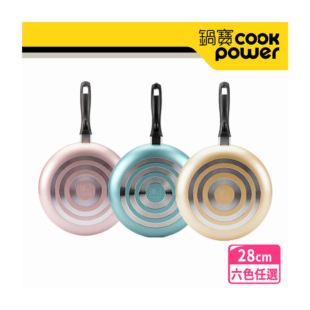 【CookPower 鍋寶】金鑽不沾雙鍋快炒組(30炒+30蓋+22湯+鏟)-玫瑰金 歷史價格詳細信息