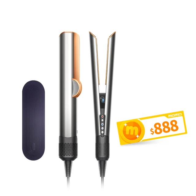 Dyson Airstrait™ HT01 二合一吹風直髮器 銀銅色 歷史價格詳細信息